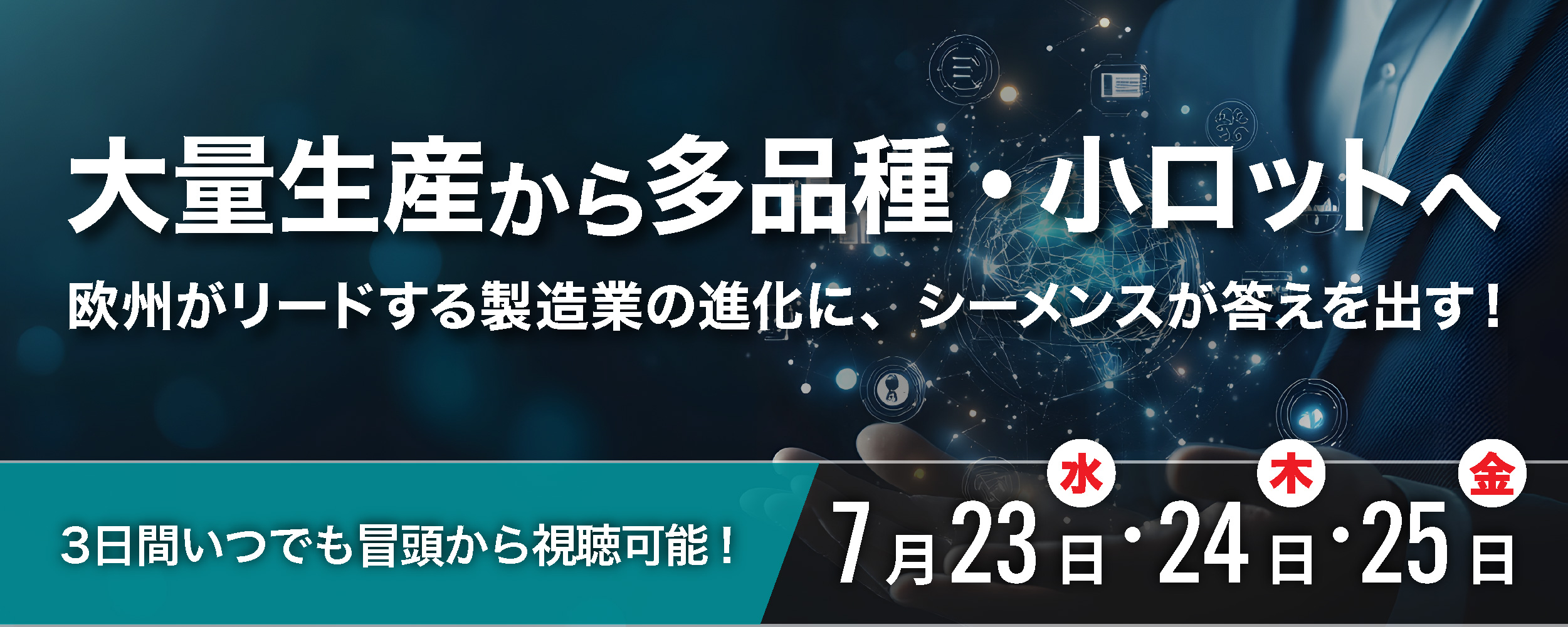 社名変更のお知らせ