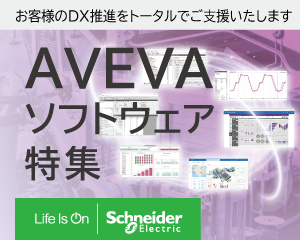 AVEVA2022