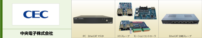 EtherCAT-cec.png