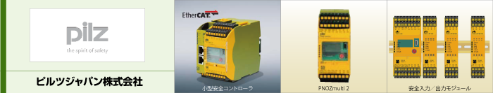 EtherCAT-pilz.png