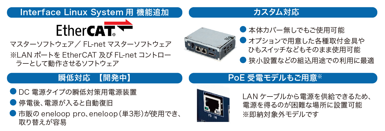 追加機能