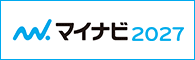 マイナビからもエントリー可能です。