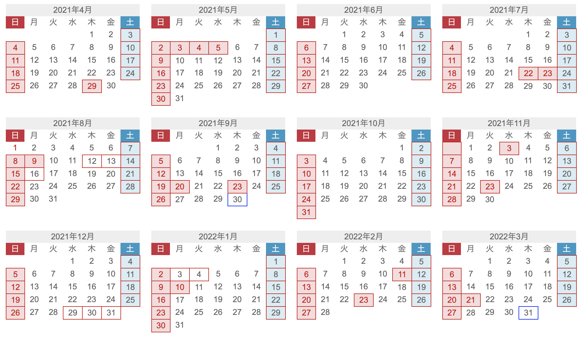 2021年度営業カレンダー