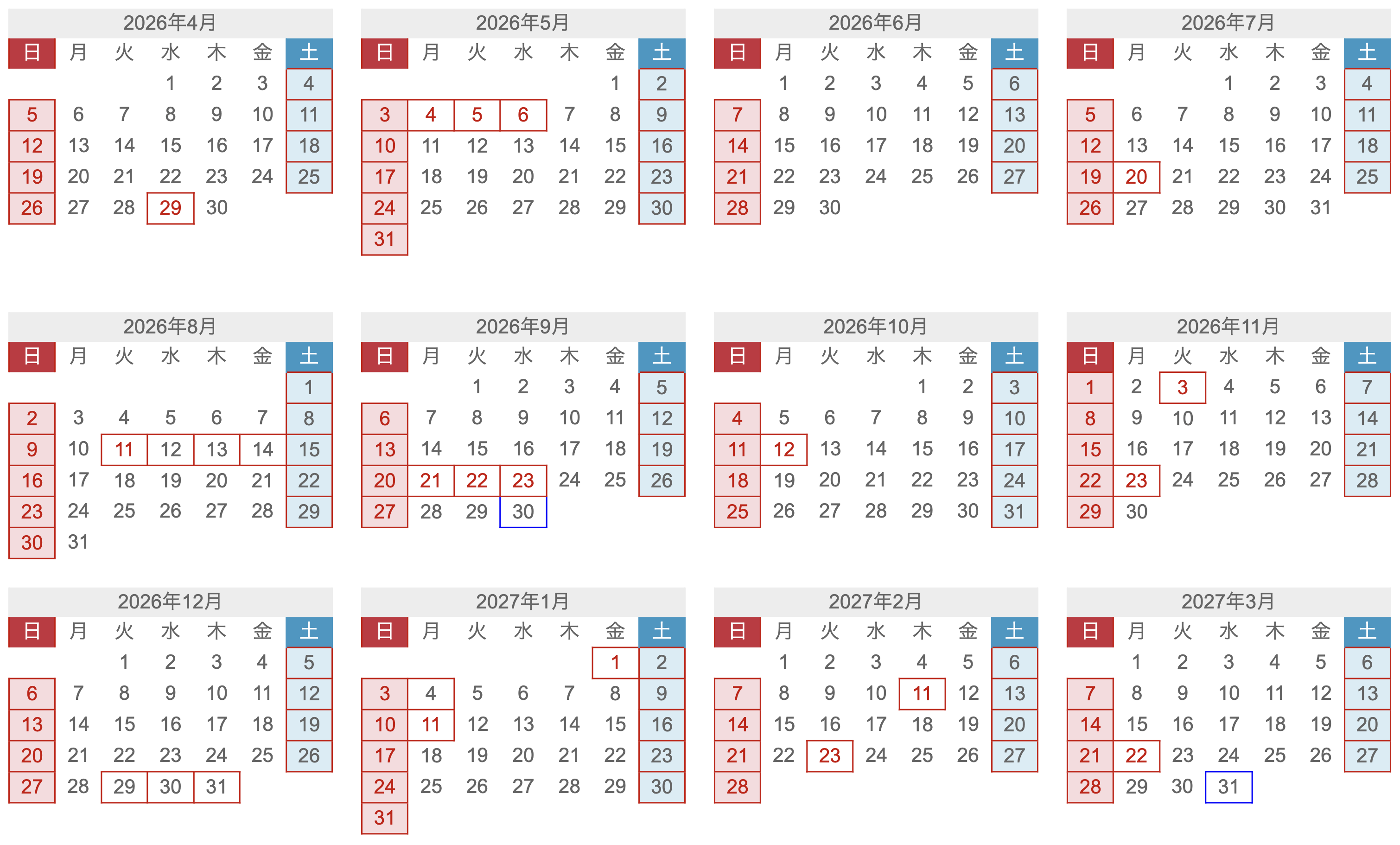 2026年度営業カレンダー