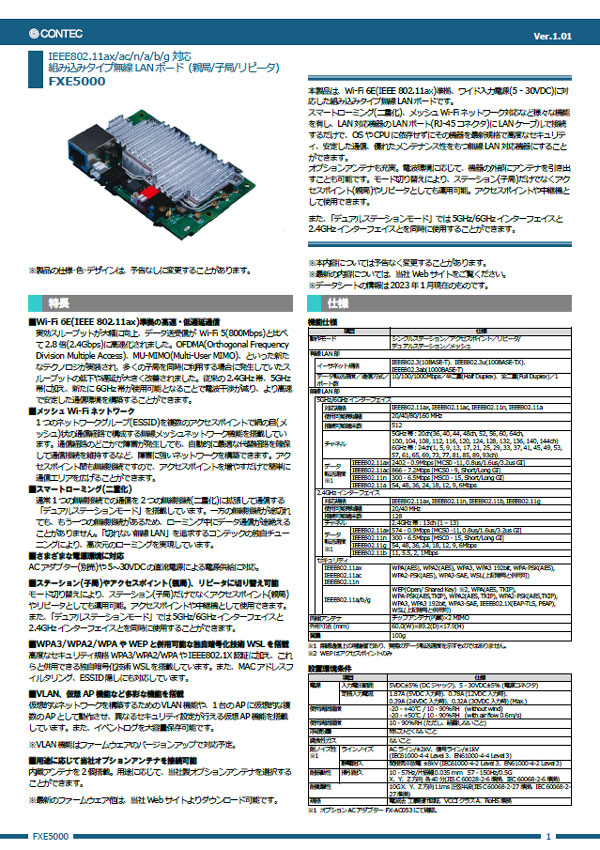 /S3TL カタログ表紙