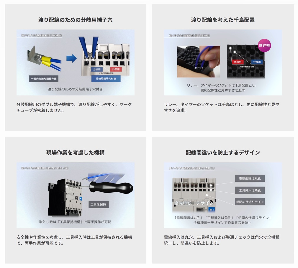 使いやすさを考えたデザイン1