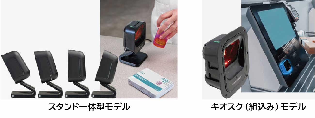 ラインアップ