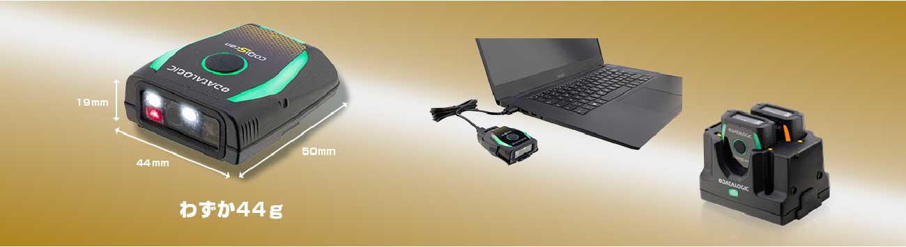 CODiScan製品画像02