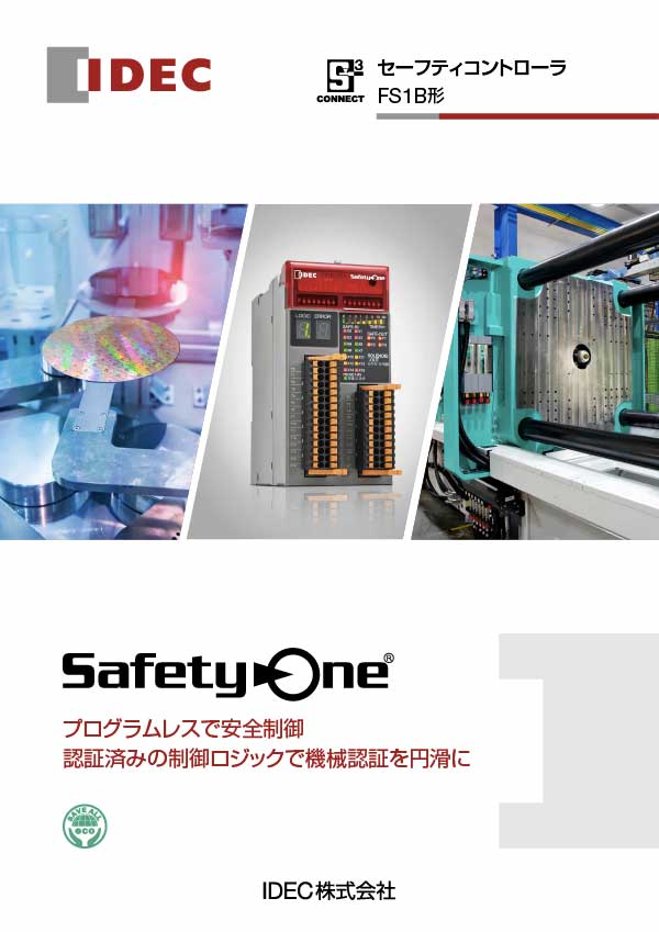 FS1Bカタログカタログ