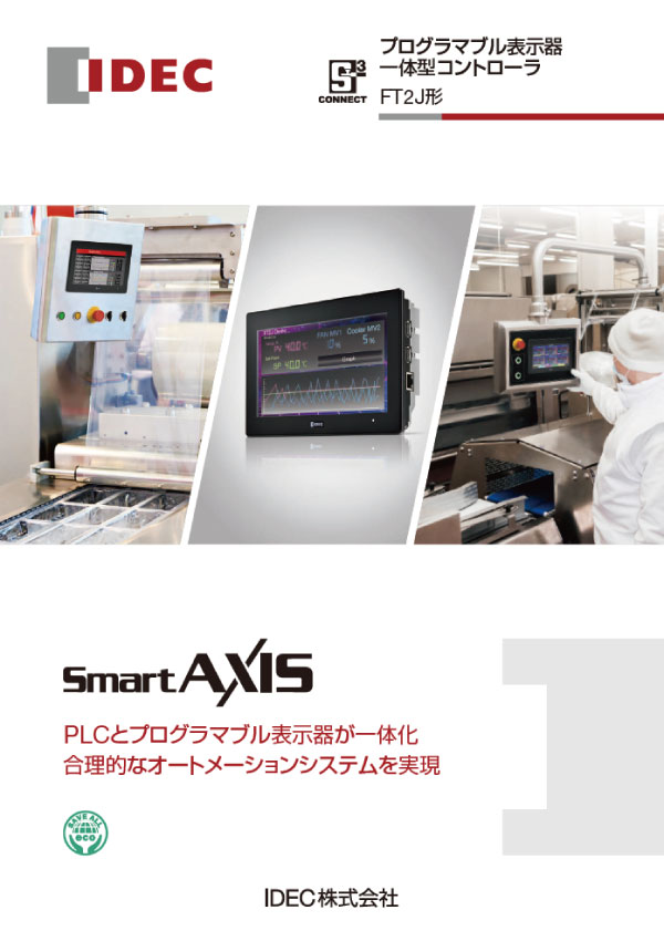 FT2J形カタログ表紙