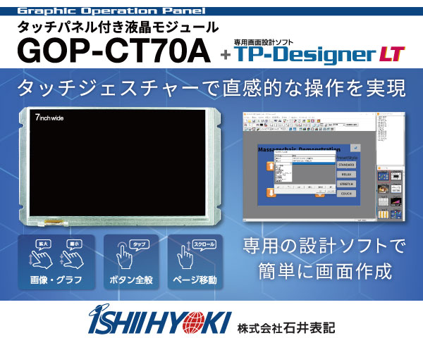 GOP-CT70A