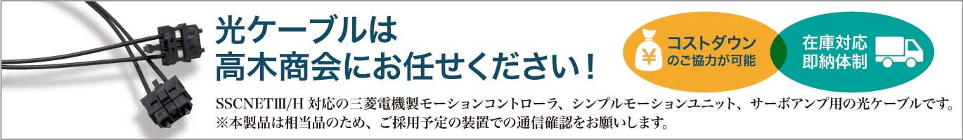 光ケーブル
