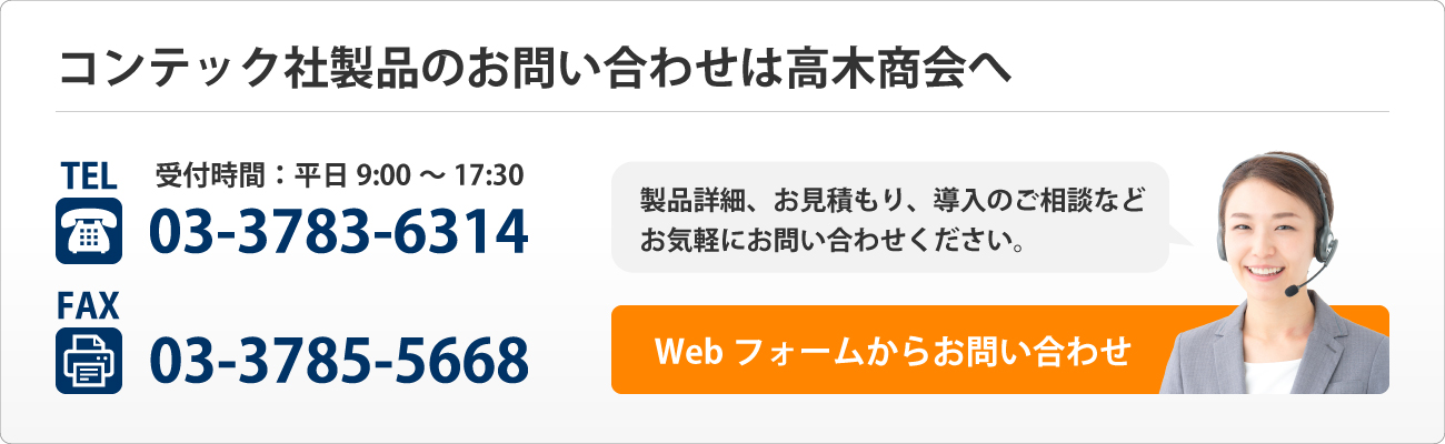 お問い合わせ