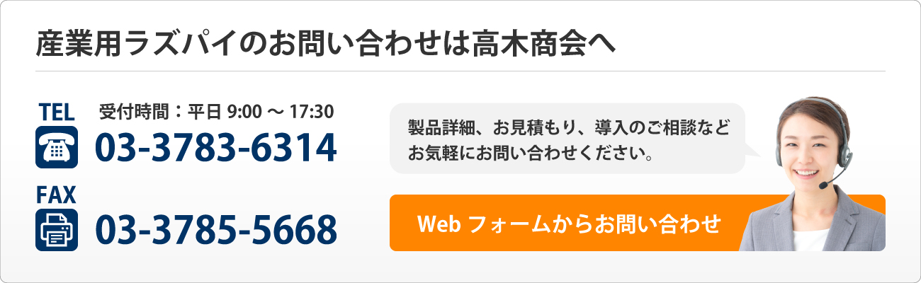 お問い合わせ
