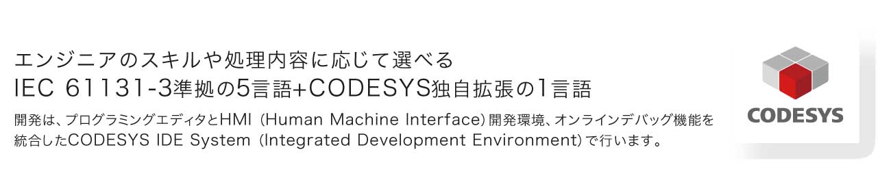 CODESYS
