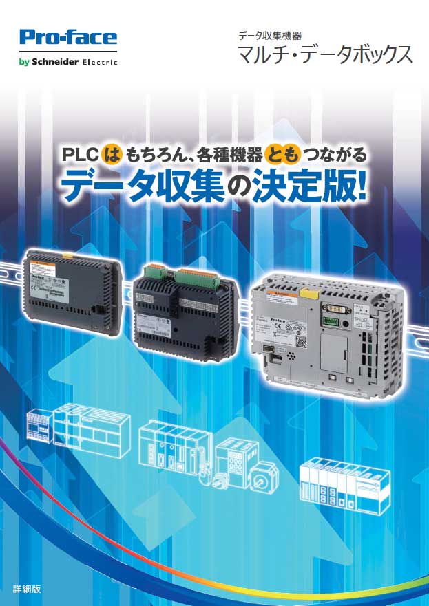 EcoStruxure マシンアドバイザー