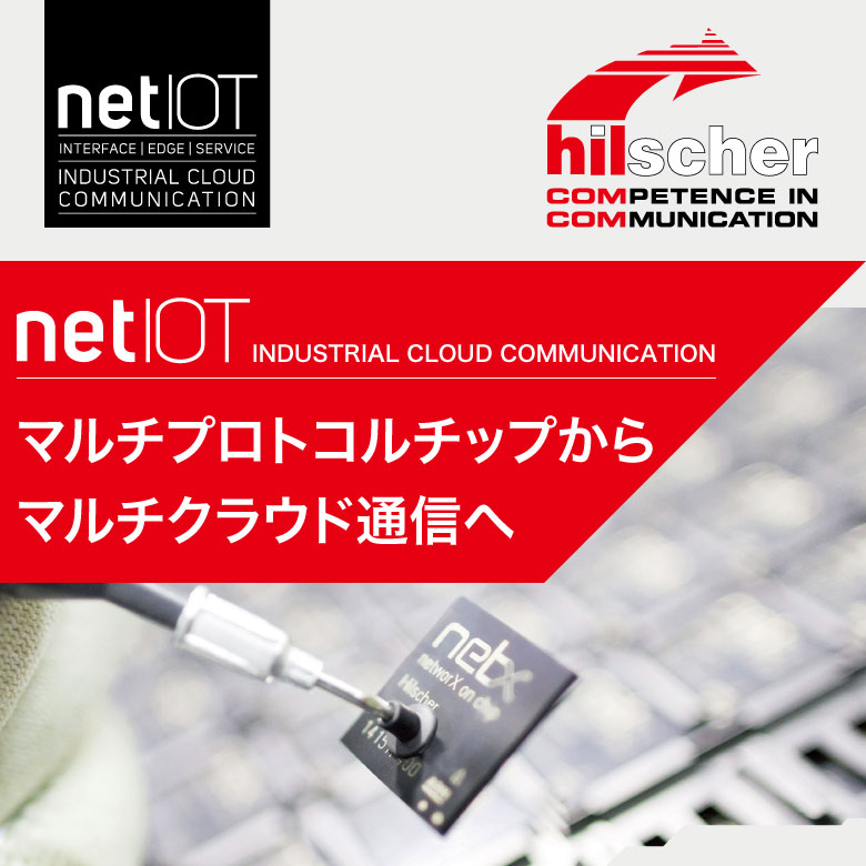 ヒルシャー社