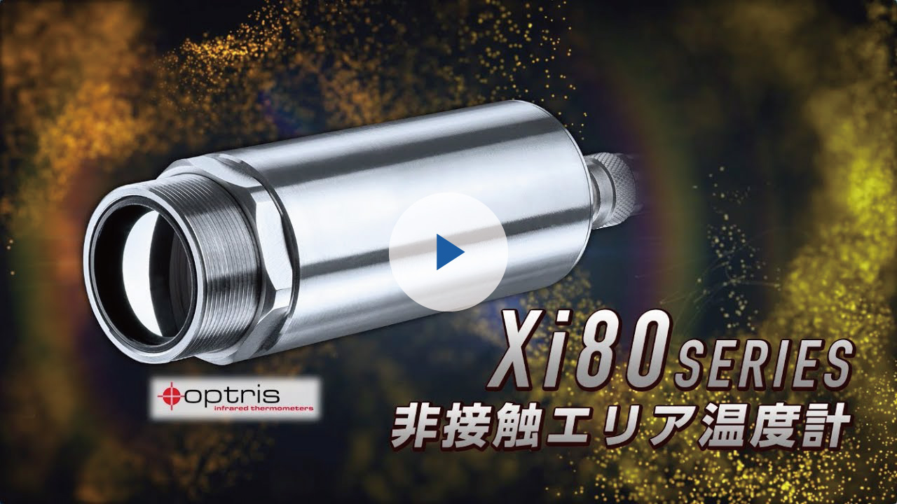 UR-DSシリーズを活用した拡張性紹介ムービー