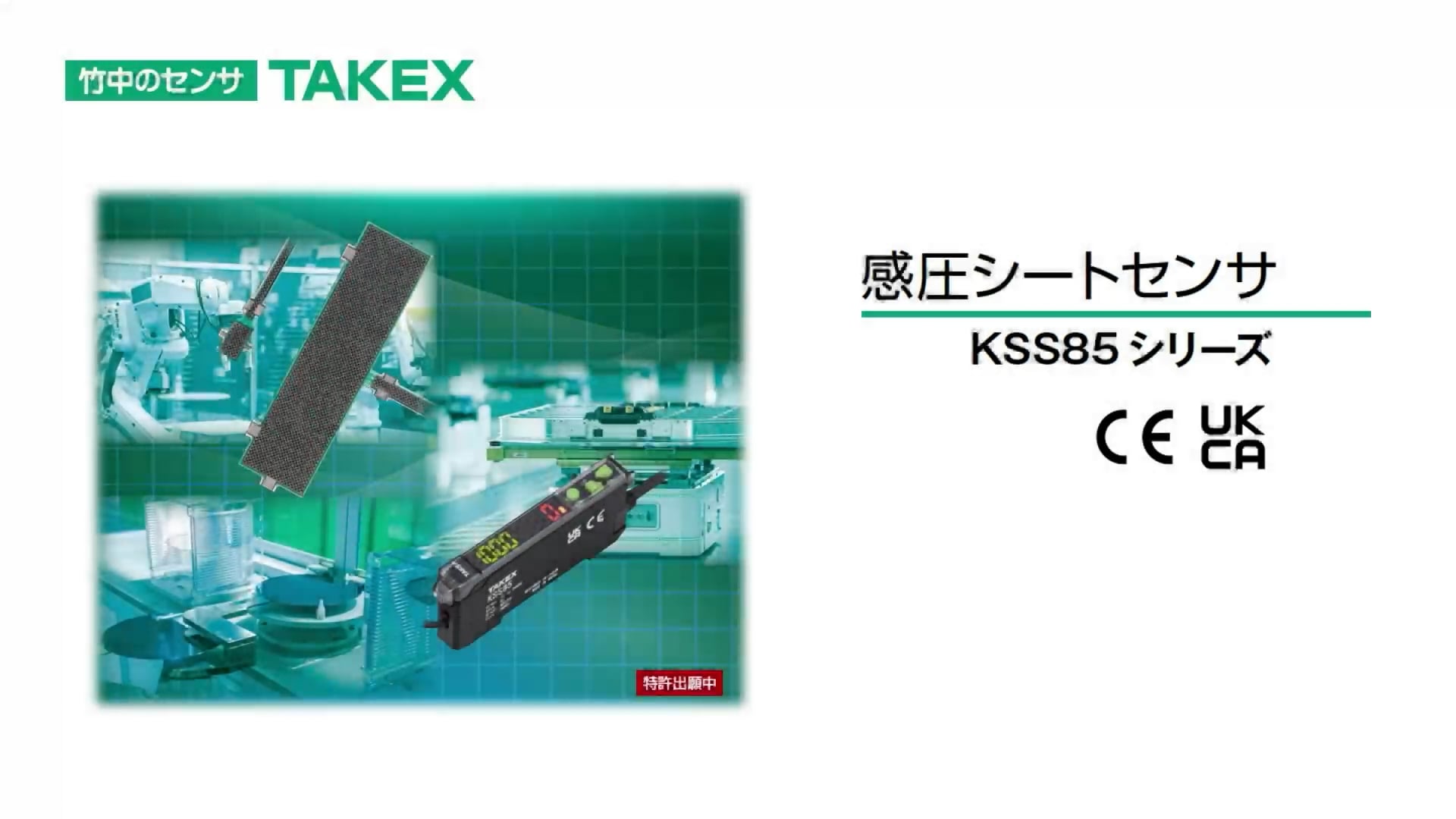 竹中　lycee XNE2-Aシリーズ | 竹中電子工業株式会社 | 光電子センサーとセンサー