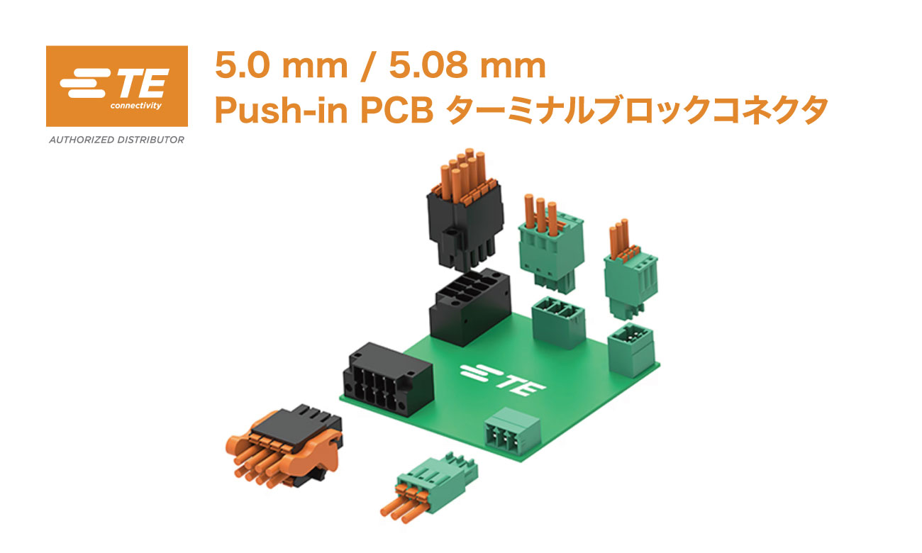 5.0mm/5.08mm Push-in PCB ターミナルブロックコネクタ